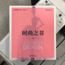 时尚之书The Fashion Book 实拍图