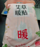 暖火 暖宝宝暖贴30片艾草益母草生姜各10片宫暖大姨妈暖腰自发热保暖 实拍图