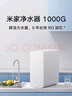 米家小米净水器 厨下家用1000G 新鲜无陈水 5年RO反渗透净水机MR1082 实拍图