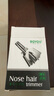 博友鼻毛修剪器男士专用不锈钢手动鼻毛剪鼻孔刮剃毛套装个人护理修容 实拍图