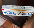 舒适达抗敏感 专业修复牙本质修护 NovaMin技术牙膏90g 新旧包装随机发 实拍图