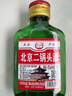 正宗北京二锅头小瓶清香型白酒粮食酒口粮酒 56度100mL1瓶 实拍图