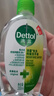 滴露Dettol免洗洗手液经典松木200ml 免洗手消毒液凝胶有效抑菌99.99% 实拍图