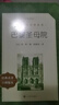 巴黎圣母院（《语文》推荐阅读丛书 人民文学出版社） 实拍图