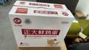 CP  正大 鲜鸡蛋 30枚 3.18斤 早餐食材 优质蛋白  礼盒装 实拍图