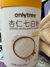 only tree杏仁七白饮七白粉南杏仁440g年货礼盒送礼食养胶原蛋白肽营养冲饮 实拍图