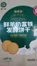 倍莱鲜鲜羊奶富铁发酵饼干30%羊乳隆力奇松脆学生早餐代餐小零食品薄饼 一盒装*400g【轻负担】 实拍图