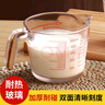 拜杰量杯食品级玻璃量杯500ML 刻度杯蛋液过滤量杯烘焙过滤量杯牛奶杯 实拍图
