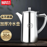 助家乐（HPMILY）冷水壶304不锈钢耐热加厚凉水壶家用酒店冻水壶茶壶大容量2L 2L加厚304不锈钢短嘴 实拍图