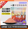 化氏 一味鱼饵化绍新一款不空军的饵料野钓休闲鲫鱼鲤鱼饵 不空军（香）300g/1包 实拍图