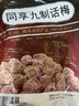 女兒红 花雕酒三年 半干型 绍兴黄酒 2.5L 单桶装 实拍图