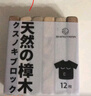 霜山天然香老樟木条替代樟脑丸 衣柜除味驱虫老樟木 24枚入(含磨砂纸*2+挂绳*24) 实拍图