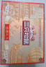 三只松鼠坚果礼盒2081g/17件 零食大礼包松子腰果夏威夷果 端午团购送礼 实拍图
