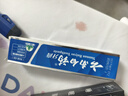 云南白药经典系列牙膏 改善牙龈问题清新口气 留兰香型牙膏45g便携旅行装 实拍图