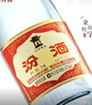 汾酒53度黄盖玻汾  清香型白酒 高度口粮酒  泡酒 53度 475mL 6瓶 整箱装非原箱 实拍图
