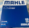 马勒（MAHLE）带炭PM2.5空调滤芯LAK865(雅阁/思域(15年前)/CRV16前奥德赛/杰德 实拍图