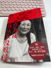 作为花我从来没败过（女性生命力之书。诗、物、书道三重美学体验。彪悍，大气，茂盛。从不内耗、只耗别人的老妈，要做就做为自己怒放的花） 实拍图