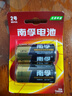 南孚2号碱性电池2粒 大号电池 适用于收音机/遥控器/手电筒/玩具/热水器等 LR14-2B 实拍图