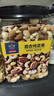 京东京造 X 京东PLUS会员联名款混合坚果1.1kg 每日坚果开心果零食送礼 实拍图