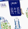蒙牛特仑苏嗨Milk脱脂0脂肪【精美京绣礼盒】250ml×10盒 实拍图
