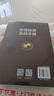 【包邮】价值投资实战手册 第二辑（思维导图专享版）股票基金、金融证券相关书籍 实拍图