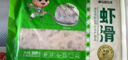 安井 虾滑 500g 虾仁含量高 火锅麻辣烫食材 速食熟食海鲜水产 实拍图