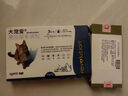 大宠爱成猫45mg三支+海乐妙56mg1粒 体内外同驱组合装 实拍图