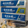 云南白药牙膏口腔护理经典套装 护龈亮白祛渍 清新口气3支装535g+牙刷2支 实拍图