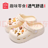 名创优品（MINISO）洞洞鞋男女夏季外穿凉鞋防滑厚底踩屎感包头凉拖鞋 卡其+趣味零食 实拍图