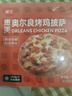 展艺 芝士披萨pizza组合 170g*5盒 牛肉烤鸡培根香肠火腿 披萨半成品 实拍图
