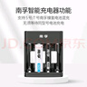 南孚5号充电电池4粒 1600mAh 附充电器 镍氢充电耐用型 适用于玩具车/血压计/挂钟/鼠标键盘等 AA 实拍图