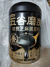 五谷磨房黑芝麻糊米糊低GI核桃芝麻黑豆粉即食速食早餐代餐粉600g 实拍图
