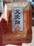 20贴艾灸贴肩颈热敷温灸暖膝盖颈椎腰腹艾草发热暖贴草本膏药贴 艾草贴-20贴/袋 实拍图