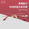 索柏防蓝光老花镜女 舒适优雅女简约清晰花镜女款1206 实拍图