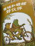 【信谊】青蛙和蟾蜍 （套装4册）（5-10岁）凯迪克银奖幼小衔接桥梁童书绘本 实拍图