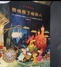 不一样的卡梅拉（注音版 套装共5本）我想去看海·我想有颗星星·我想有个弟弟·我去找回太阳·我爱小黑猫 暑假作业 一升二暑假衔接 小升初暑假衔接 实拍图