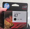 惠普（HP）47原装大印量黑色墨盒 适用hp 4825/4826打印机 实拍图