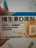 星鲨维生素d3滴剂（胶囊型）30粒 d3婴儿婴幼儿儿童维生素D促钙吸收长高新出生15天可吃非钙片 实拍图