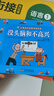 没头脑和不高兴原著正版彩图注音版 儿童成长经典阅读宝库任溶溶经典文学名著小说小学生一二三年级漫画故事书课外阅读书籍暑假作业 一升二暑假衔接 小升初暑假衔接 实拍图