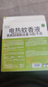 润本蚊香液电蚊香驱蚊液360晚大容量45ml×12瓶+3器无香型 实拍图