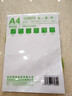 A4打印纸复印纸 70g整箱 a4纸 双面草稿纸凭证纸画画纸 办公室办公优选白纸 【A4-70G】小包50张【活动专享】 实拍图