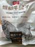 恒都 国产原切牛腱子肉 2斤 冷冻 不含腱子芯 谷饲牛肉 实拍图