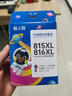 格之格适用佳能PG-845XL CL-846XL PG-815XL CL-816XL PG-840 830打印机墨水黑色30ML 实拍图