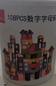 QZMEDU108粒大颗粒积木玩具木质拼插男孩女孩桶装儿童早教益智生日礼物 实拍图