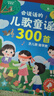 雷朗会说话的早教有声书儿歌300首手指点读书儿童玩具生日礼物 实拍图