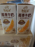 伊利谷粒多 燕麦牛奶整箱 200ml*12盒 礼盒装 低GI食品 实拍图