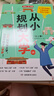 从小规划大学+升学（共3册）高考填报志愿指南名校985/211升学路径小学初中高中大学择校专业规划书 实拍图