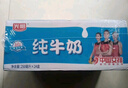光明纯牛奶250mL*24盒 家庭量贩装浓醇营养早餐伴侣 实拍图