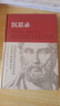 沉思录 精装正版马克奥勒留原著全集外国哲学世界名著人生哲学梁实秋道德情操论畅销书籍 实拍图