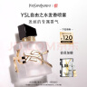 圣罗兰（YSL）自由之水发香喷雾女士香氛化妆品生日礼物女618抢先购 实拍图